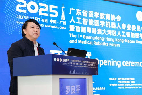 粵港澳大灣區(qū)智能醫(yī)療加速發(fā)展 人工智能醫(yī)學(xué)機(jī)器人專委會(huì)在廣州成立